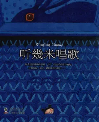 1-9年级必读经典七年级-听几米唱歌