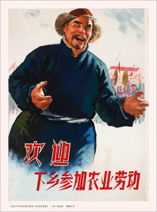 农业宣传画