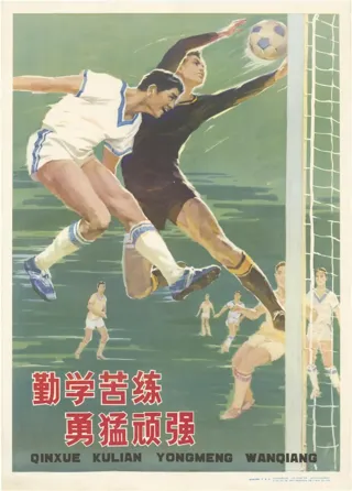 宣传画3