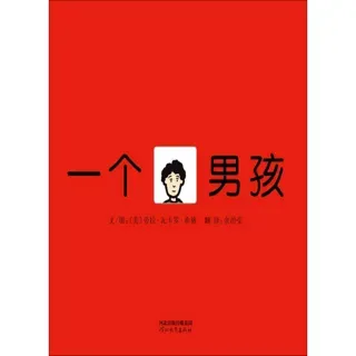 一个男孩