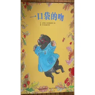 一口袋的吻