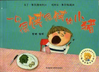 一只很饿很饿的小猪