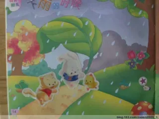 下雨的时候