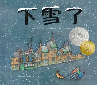 下雪了