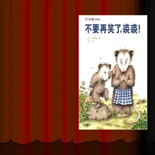 不要再笑了裘裘