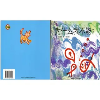 为什么我不能