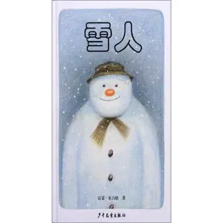 雪人（无字）