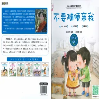 不要随便亲我