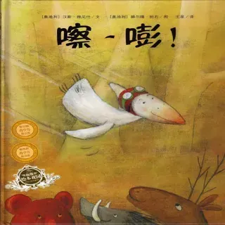 嚓-嘭！