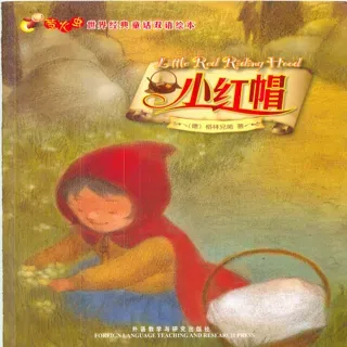 外研社双语萤火虫系列-小红帽