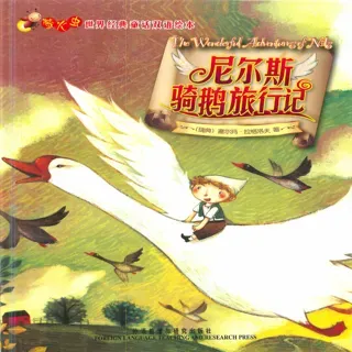 外研社双语萤火虫系列-尼尔斯骑鹅旅行记