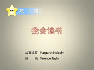 学前中班上-我会读书