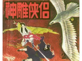 神雕侠侣02