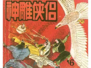 神雕侠侣06