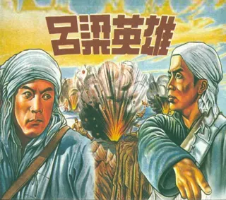 经典老电影06-吕梁英雄