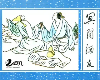 聊斋(广西民族版)06-冥间酒友